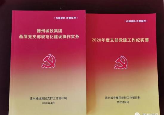 【提質(zhì)提效 實(shí)干興企】黨群工作部“四抓四促”，推動黨建工作新成效